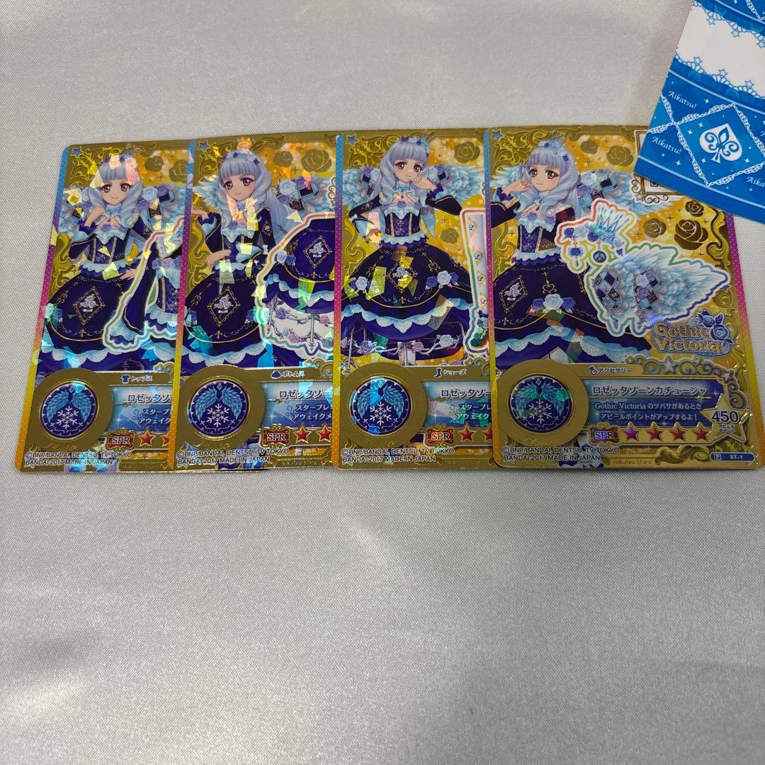 アイカツスターズ 白銀リリィ 認定証 ロゼッタソーン ロゼッタソーンカチューシャ