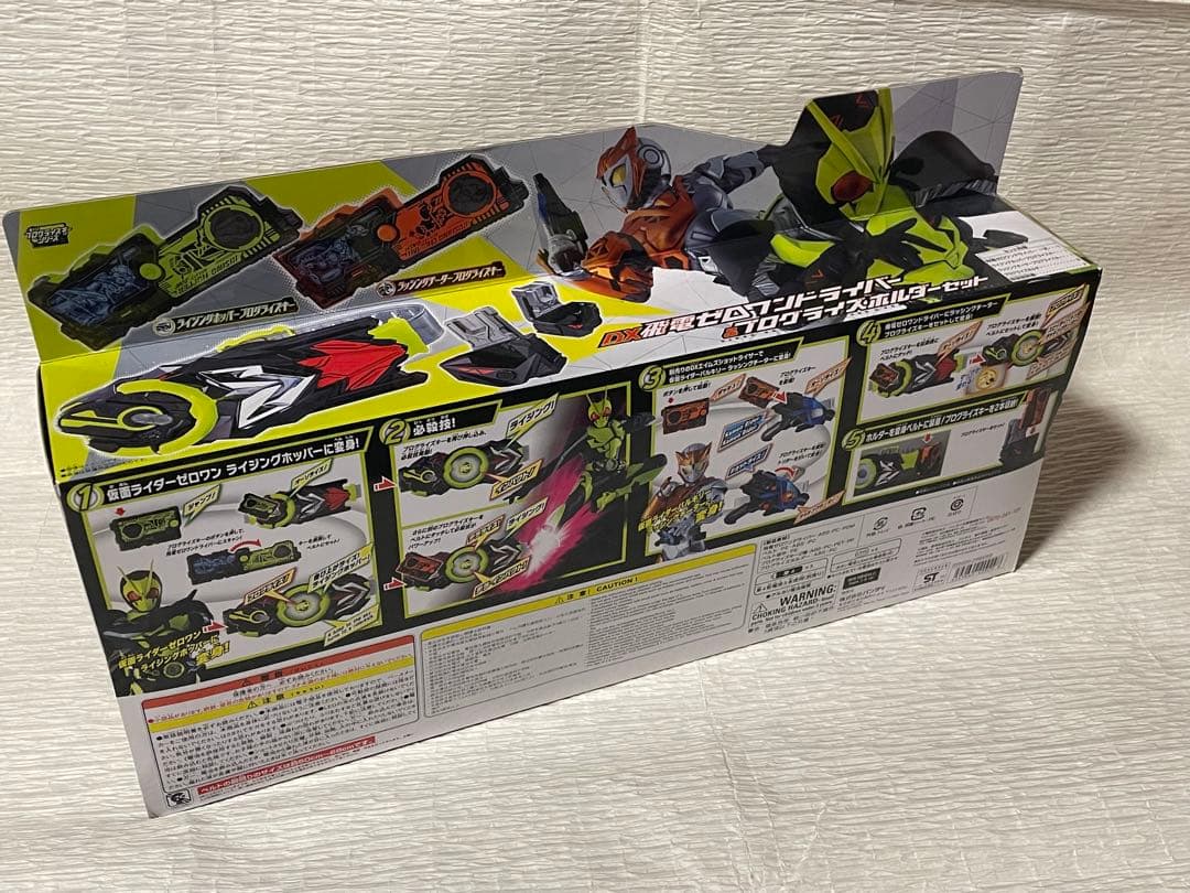 仮面ライダーゼロワン 3点セット