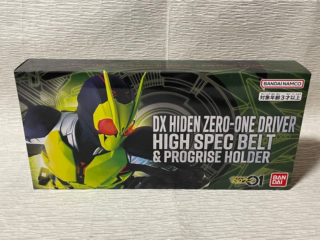 仮面ライダーゼロワン 3点セット