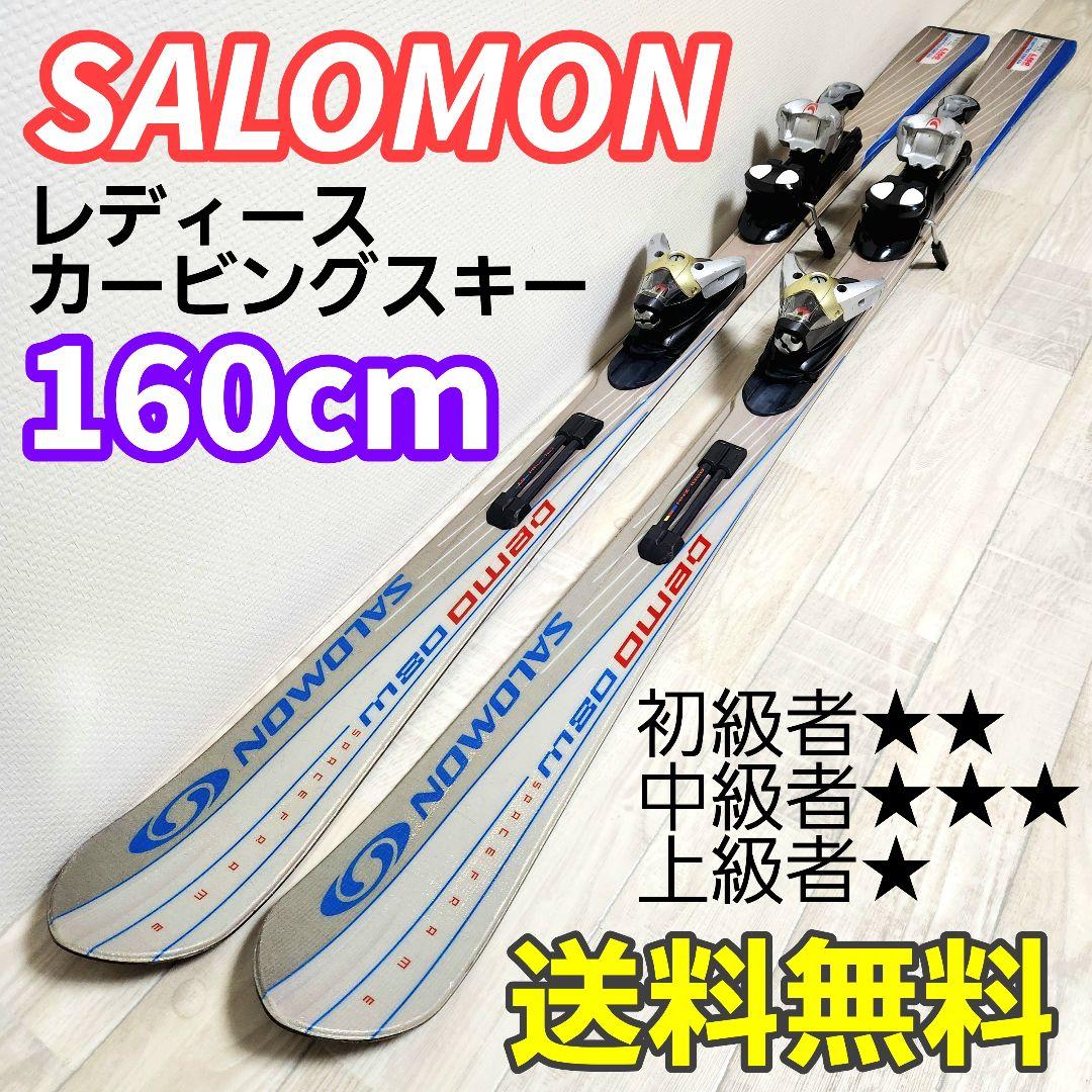 【スキー板】SALOMON/サロモン DEMO 08w 160cm レディース
