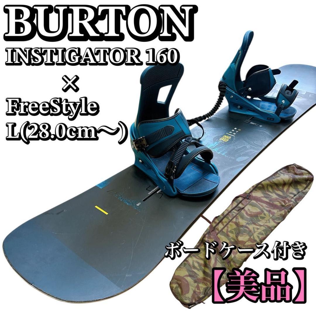 BURTON INSTIGATOR 160×BURTON FREESTYLE L
