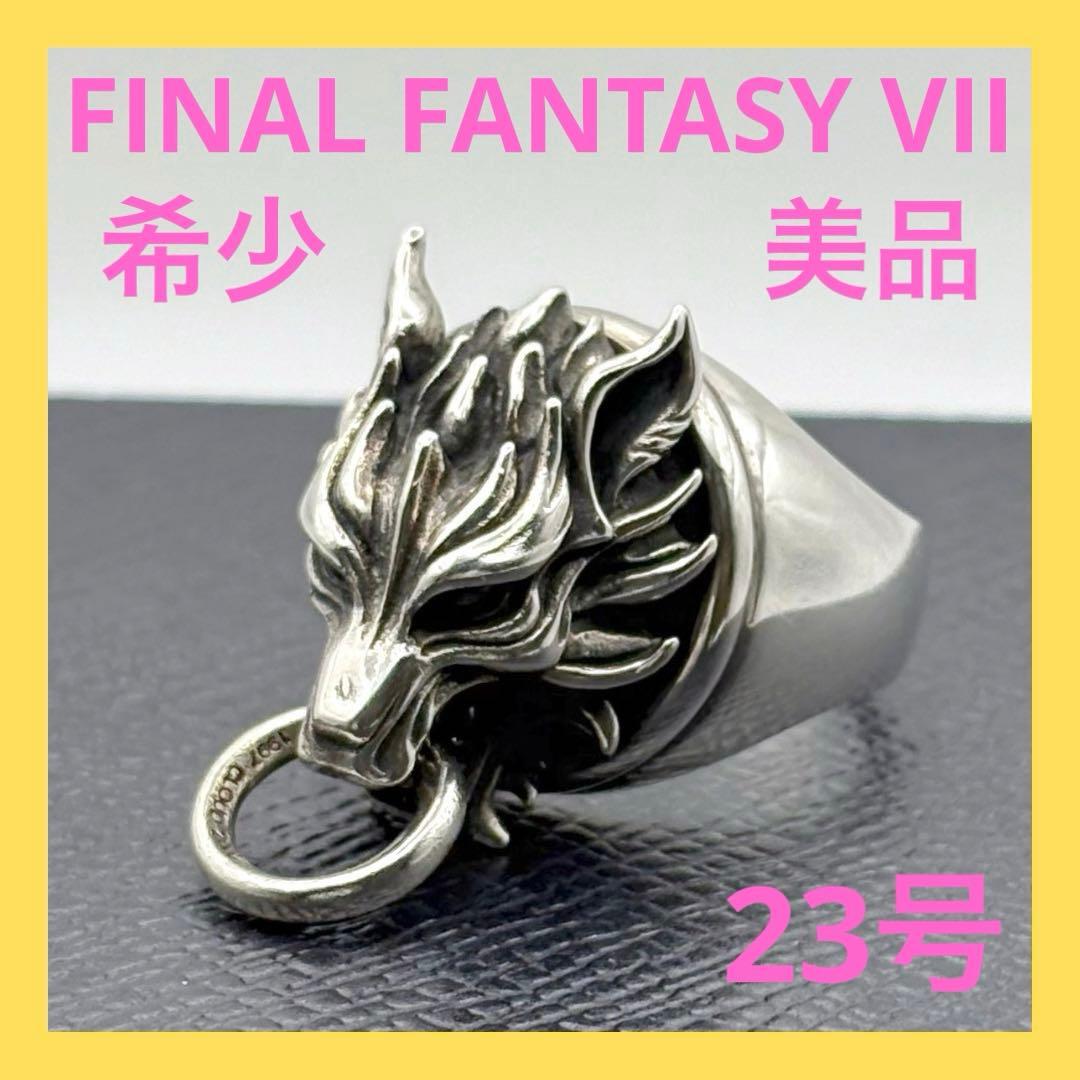 ファイナルファンタジー7 AC クラウディウルフ リング 23号 希少 美品