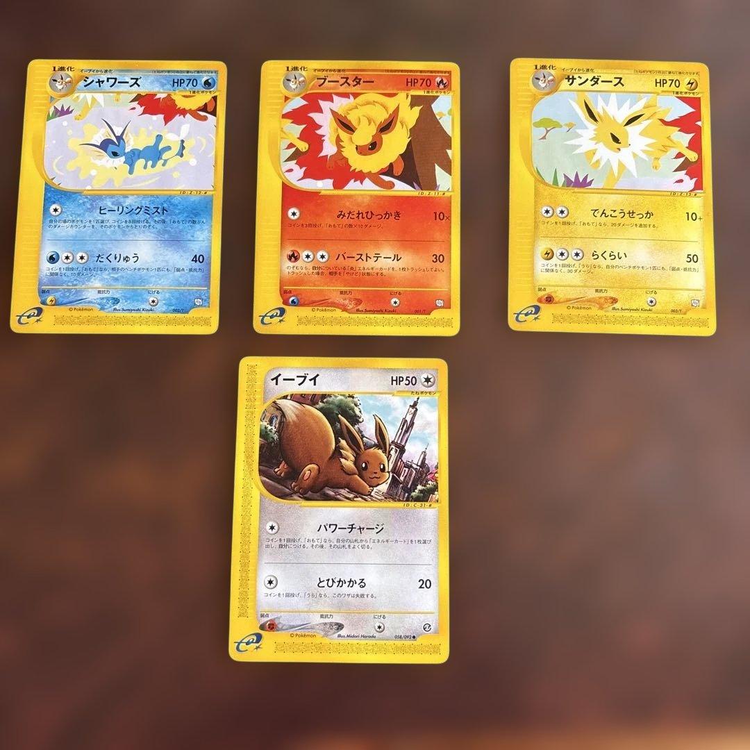 【希少 未鑑定美品】トレーナーズマガジンプロモセット(イーブイ進化3種)