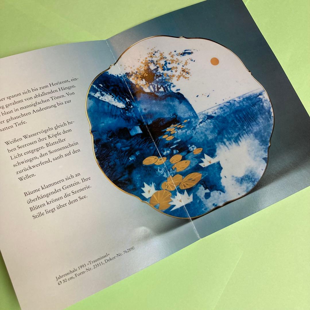 マイセン1993年 イヤープレート「夢の島」