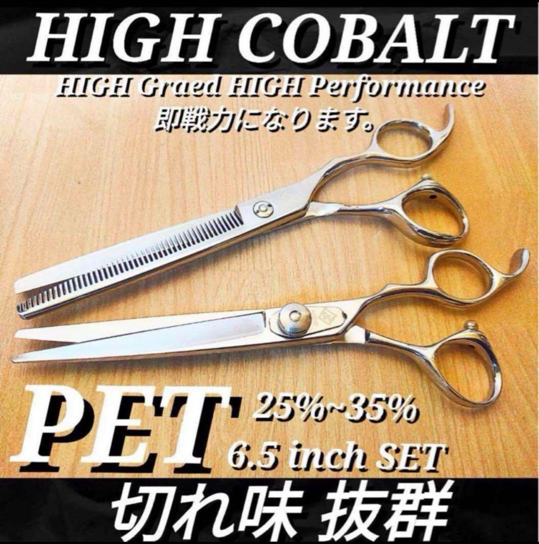 切れ味抜群ペットシザーセニングシザートリミングトリマー犬ペット☆。♪✨