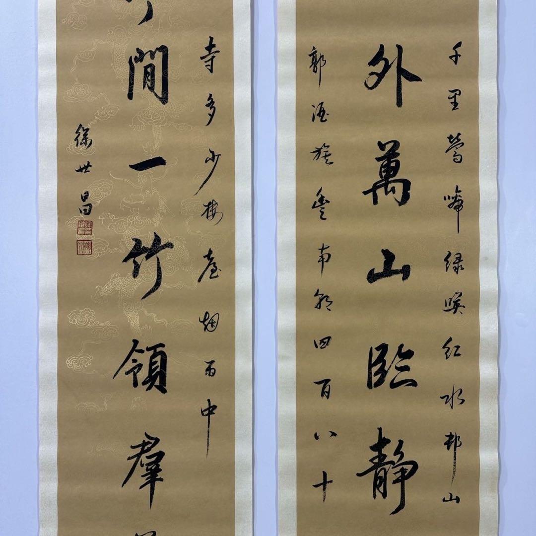 中国書画 掛け軸 書法 対聯 徐世昌風 行書 手書き 中国美術 インテリア