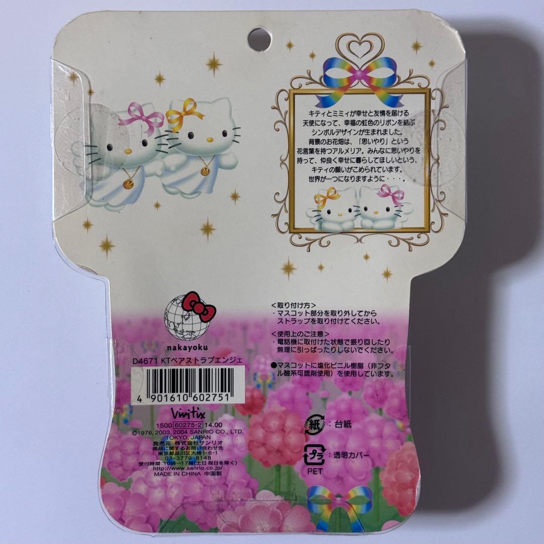 SANRIO 2004 HELLO KITTY 30years限定 1pc.
