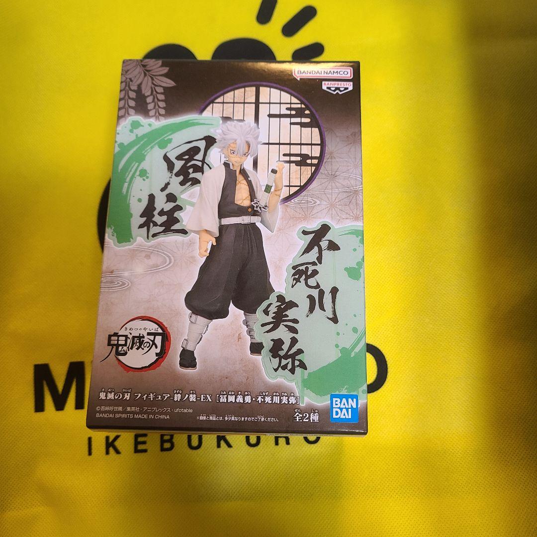【鬼滅の刃】フィギュア-絆ノ装-EX 風柱 不死川実弥 B