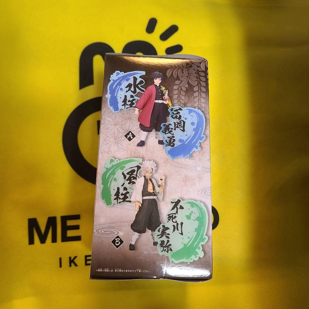 【鬼滅の刃】フィギュア-絆ノ装-EX 風柱 不死川実弥 B