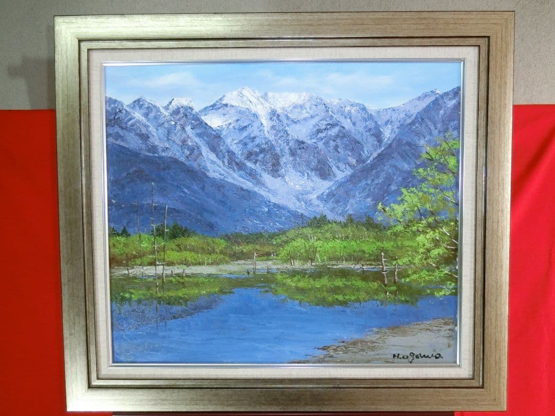 【ART】小川久雄真筆(大正池と穂高連峰)10号