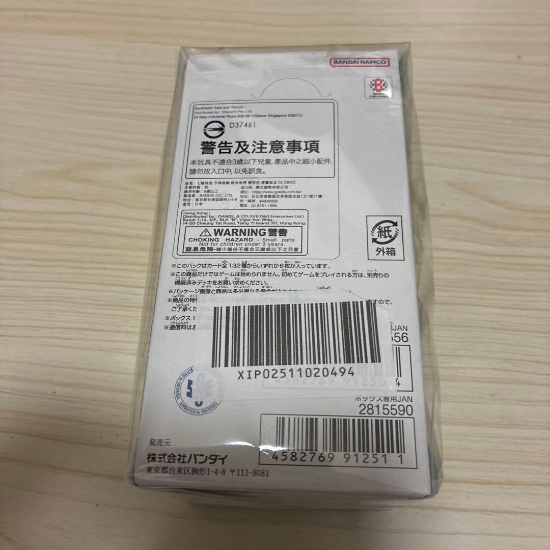 ドラゴンボール MANGA BOOSTER02 テープ付き 未開封BOX