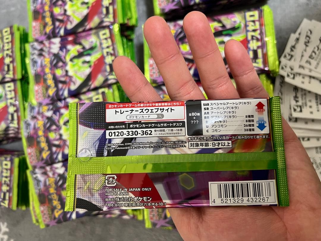 ポケモンカードゲームMEGA 拡張パック「ムニキスゼロ」500パック