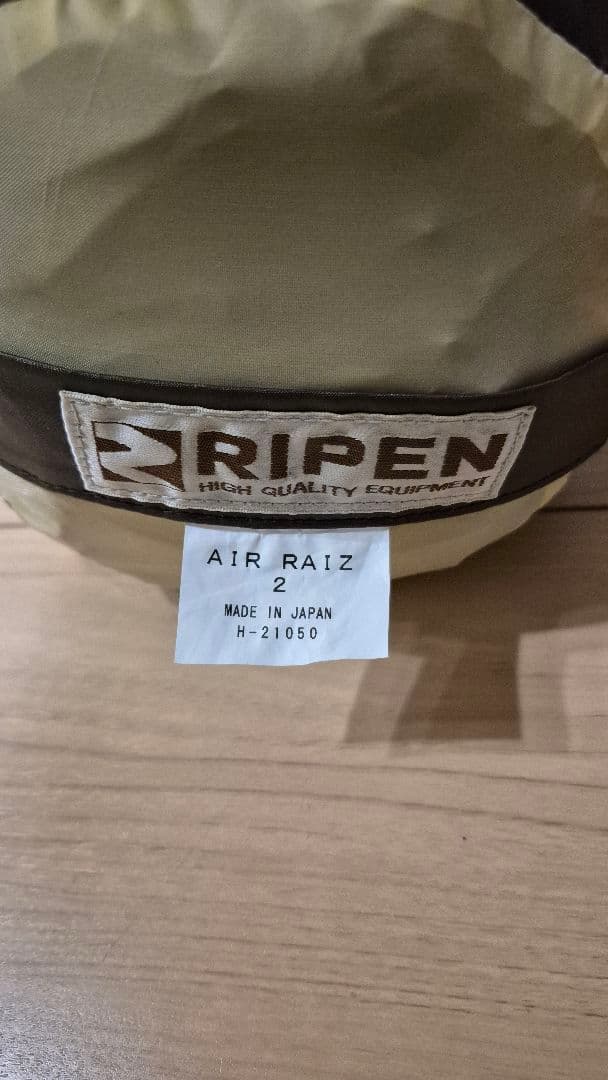 【良品】RIPEN AIR RAIZ2 山岳テント