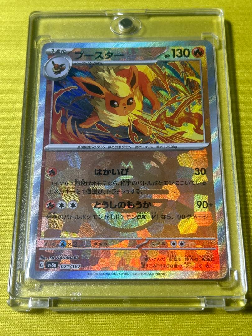 テラスタルフェスexブイズ マスターボールミラー９枚コンプリートイーブイ進化