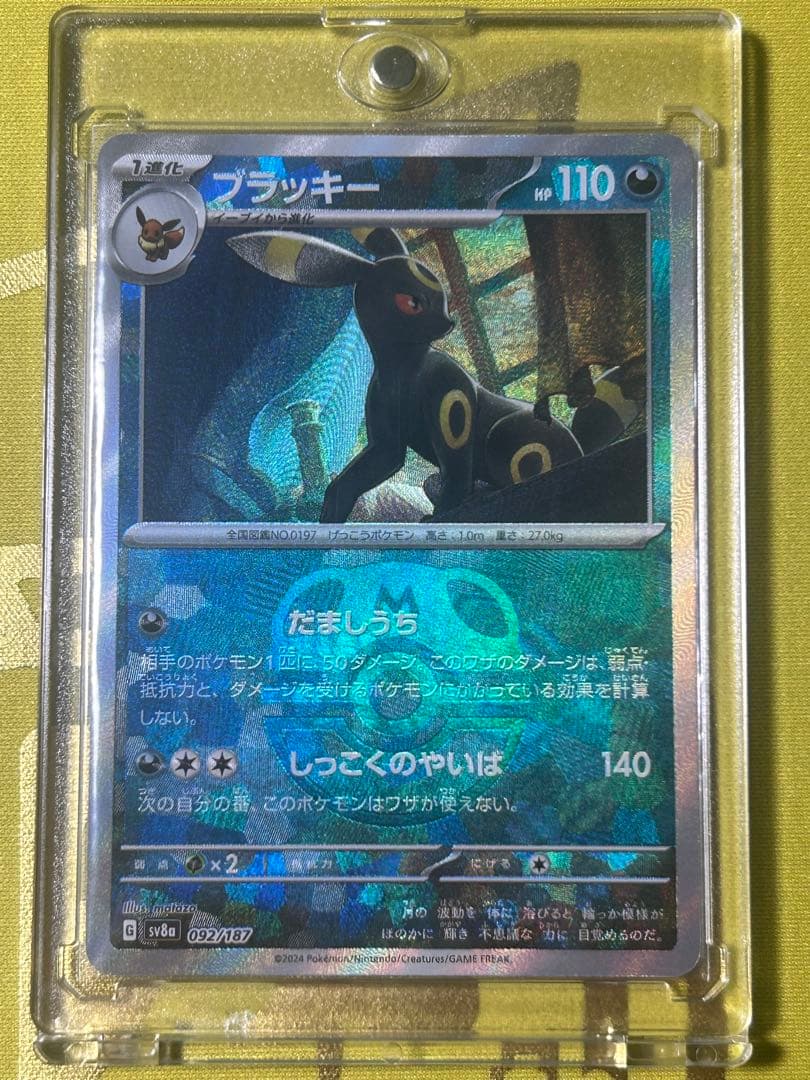 テラスタルフェスexブイズ マスターボールミラー９枚コンプリートイーブイ進化