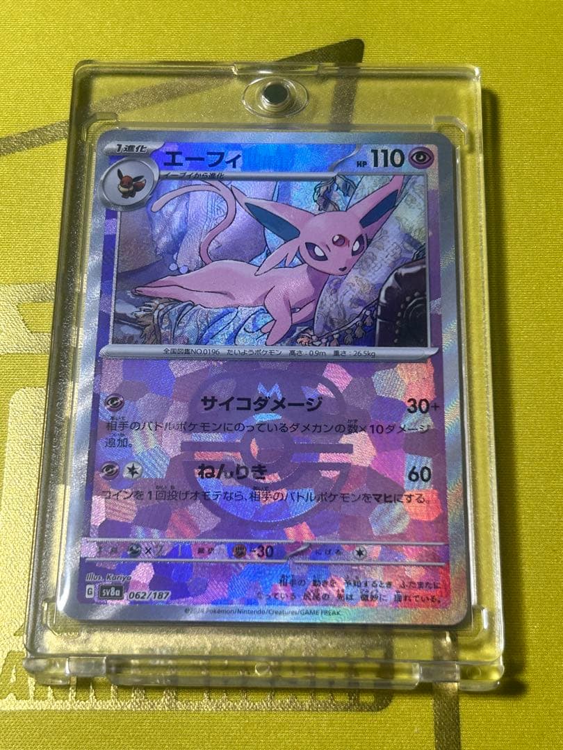 テラスタルフェスexブイズ マスターボールミラー９枚コンプリートイーブイ進化