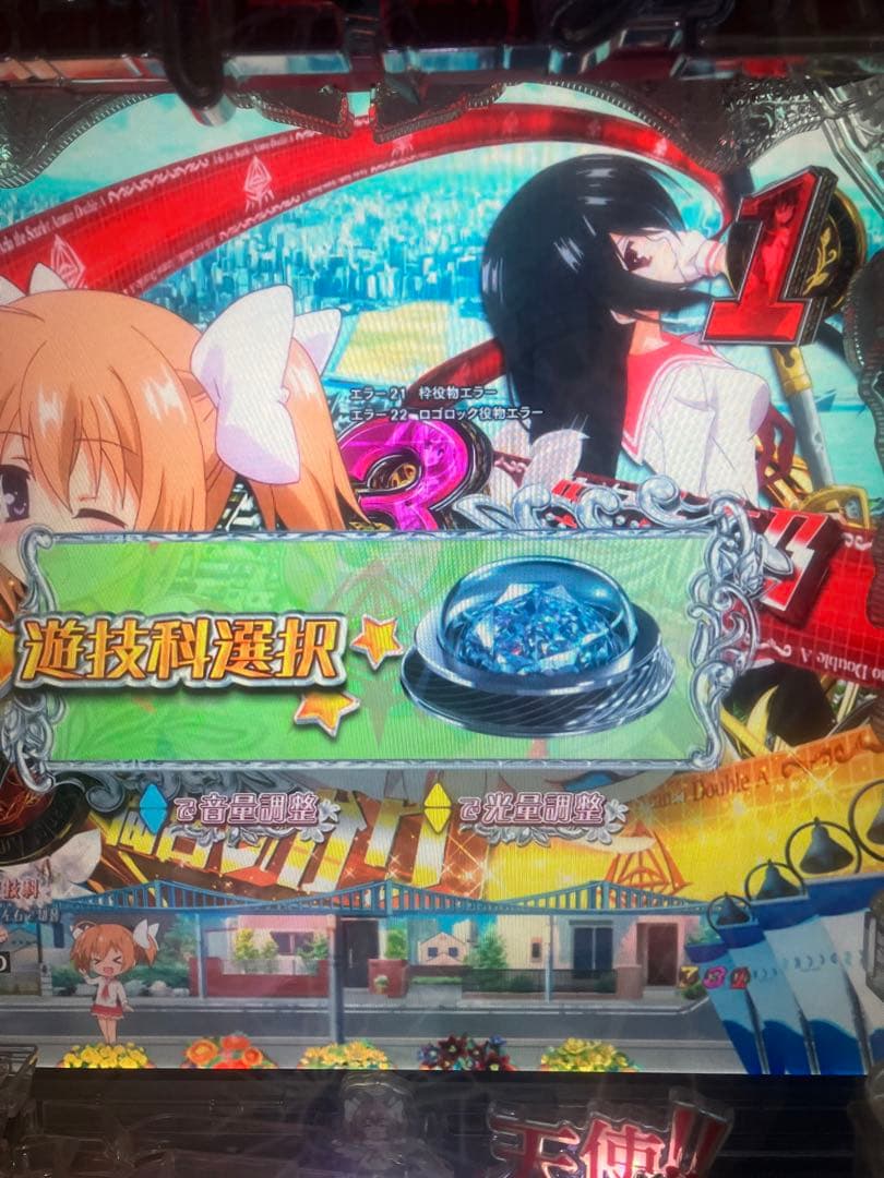 【送料込】CR緋弾のアリアAA JPH 1/319オートコントローラー付　訳あり