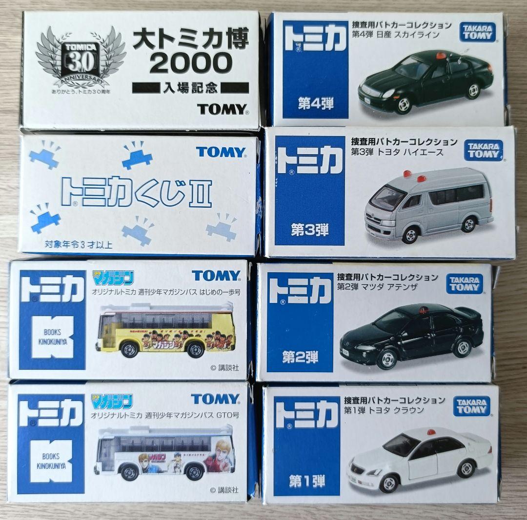 トミカ　まとめ売り2