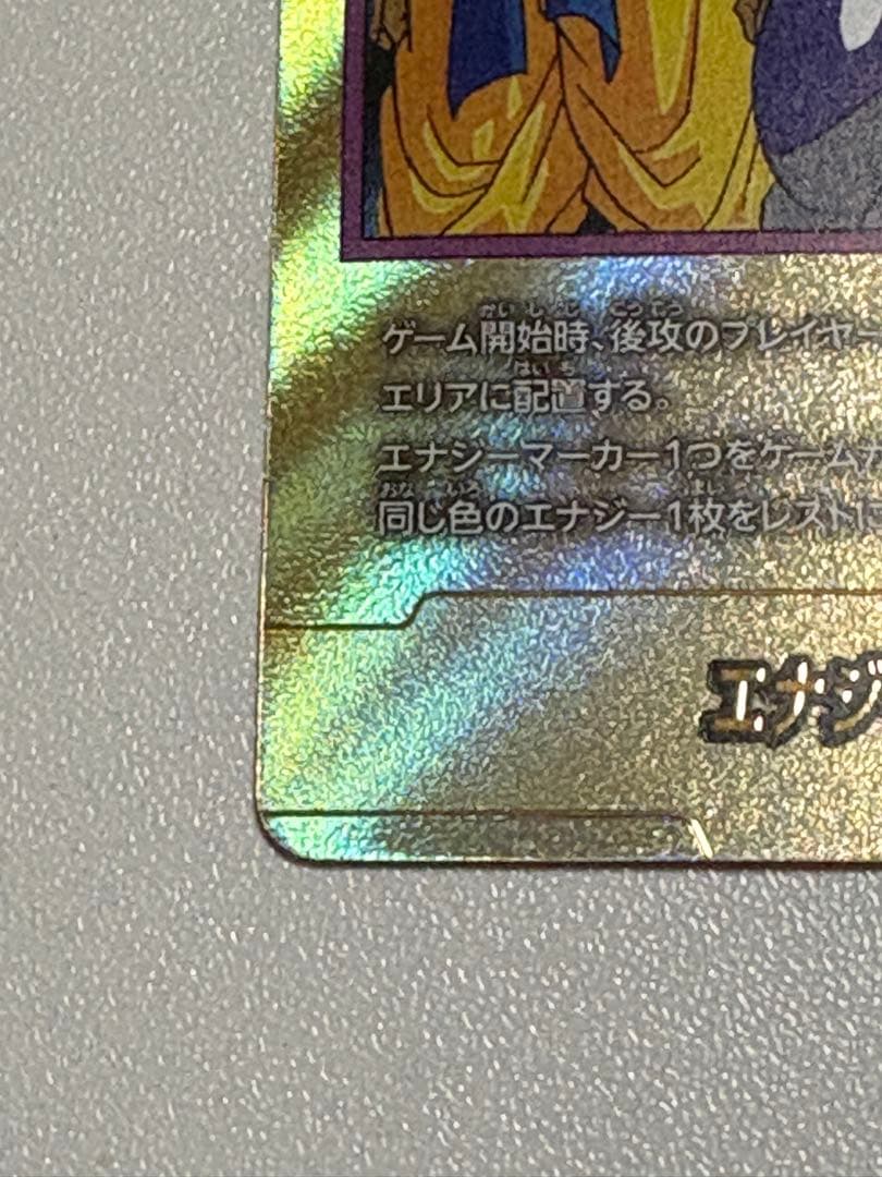 ドラゴンボール マンガブースター 金エナジーマーカー27巻