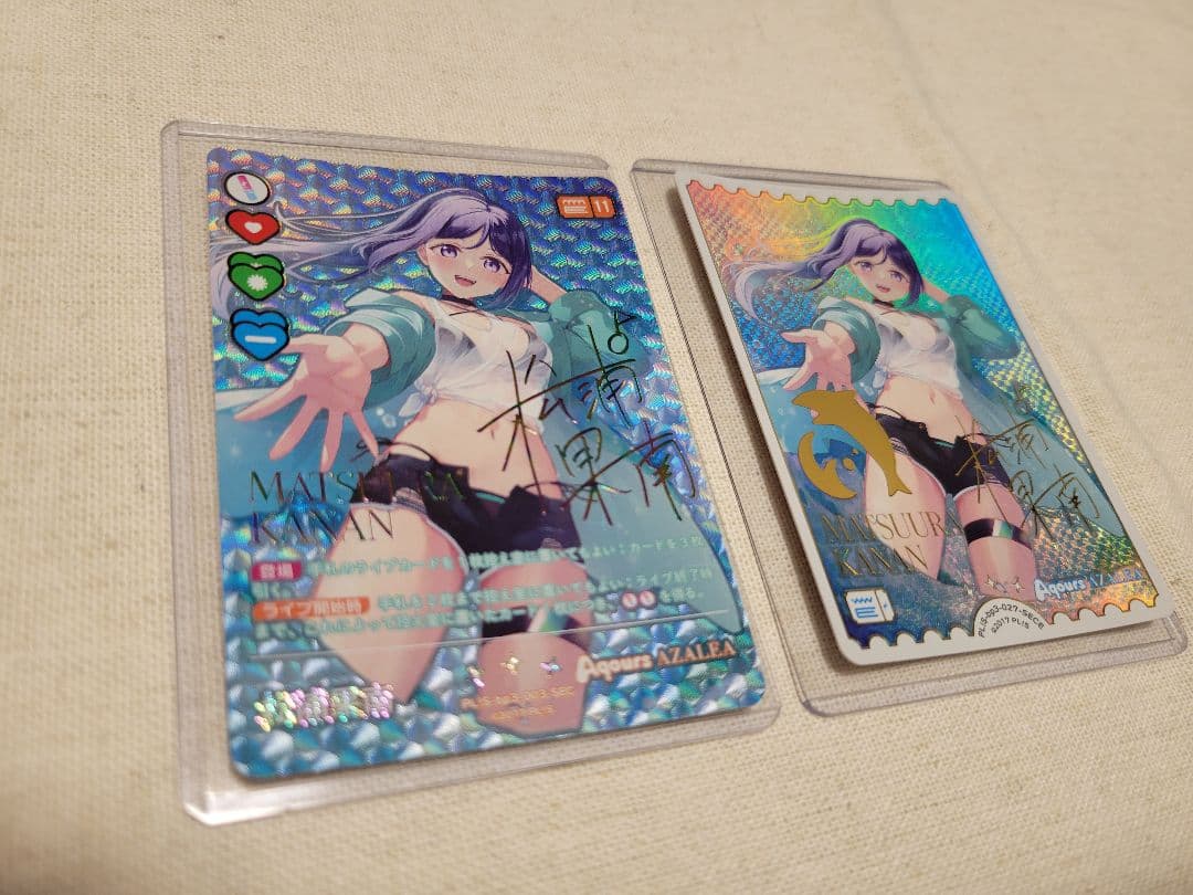 ラブカ 松浦果南 SEC/SECE 2枚セット