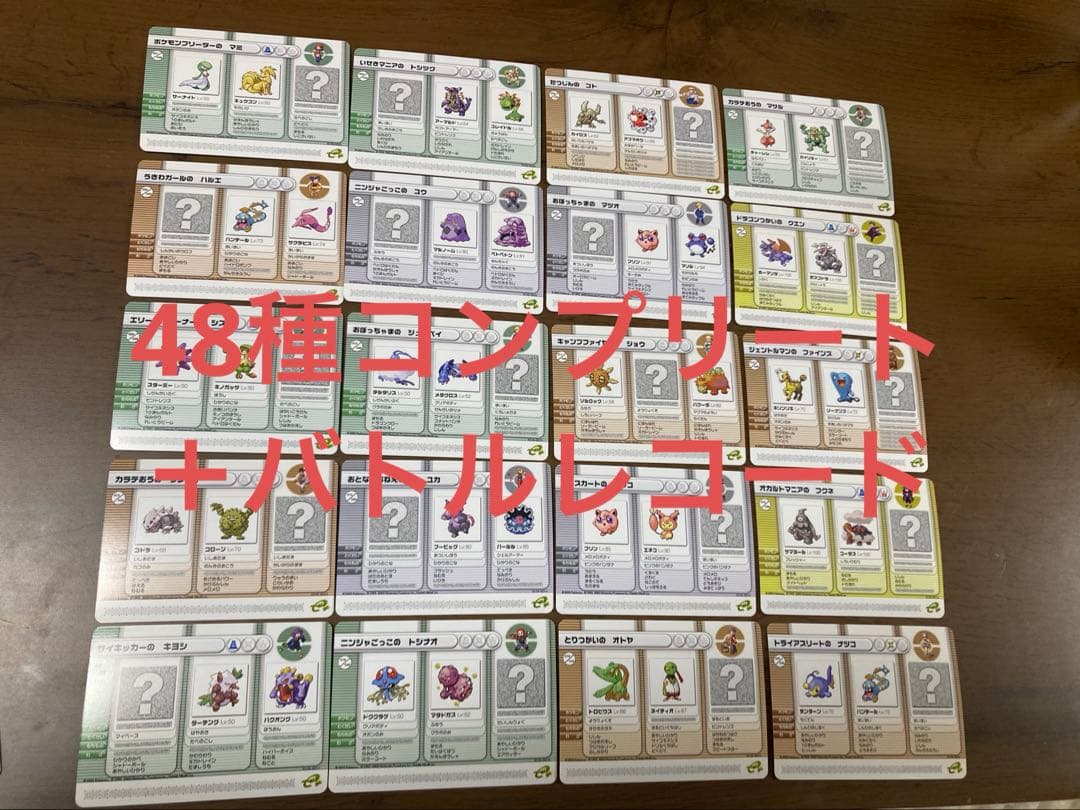 ポケモンバトルカードe+ ルビー&サファイア48枚　コンプ バトルレコード
