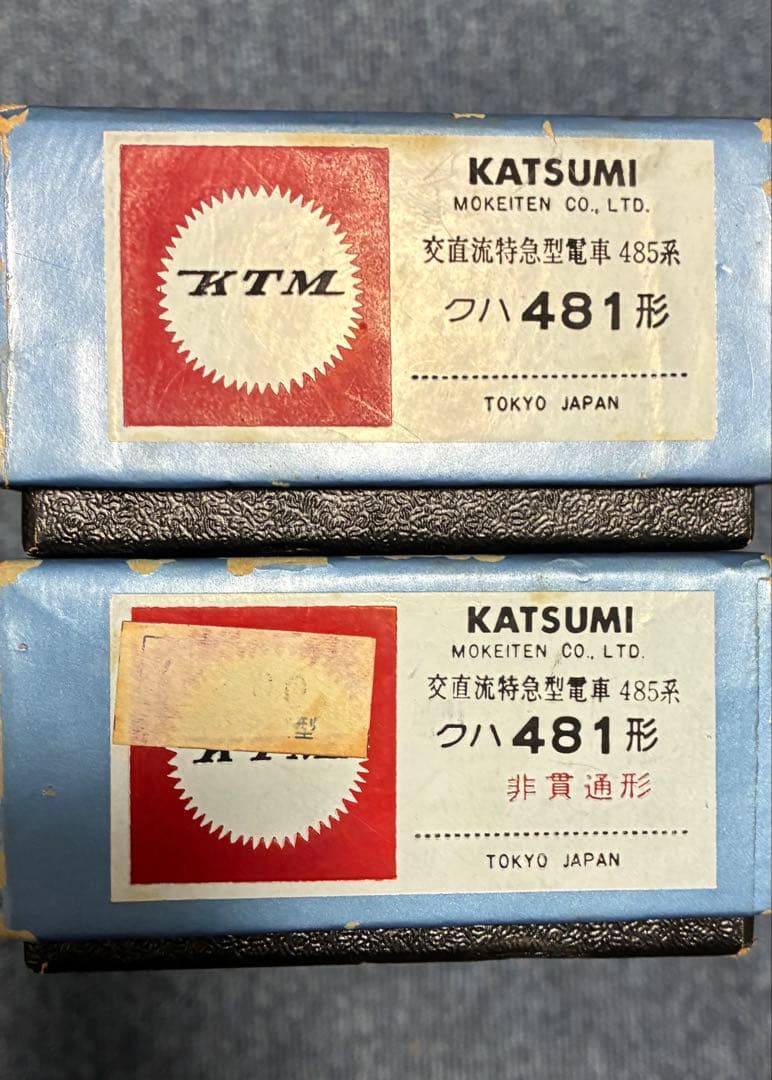 HOゲージ　485系電車 4両セット 良品