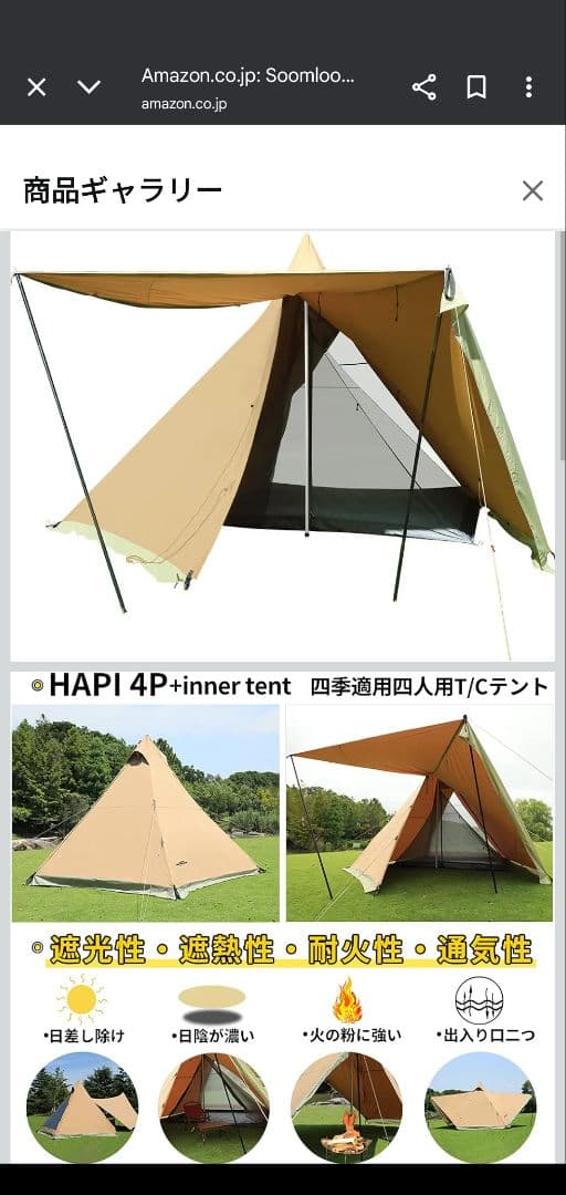 soomloomhapi4P・インナー付き　　即発送