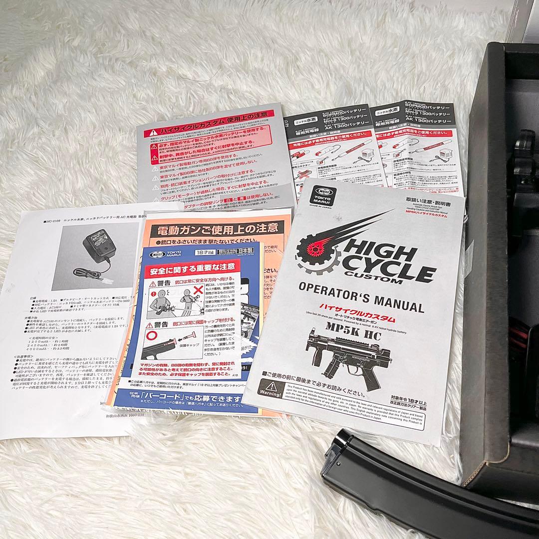 【動作確認済み】東京マルイ MP5K HC ハイサイクル 拡張マガジン付