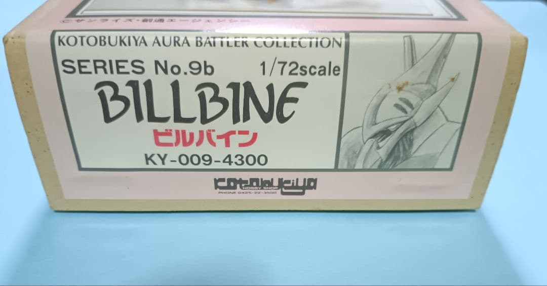 コトブキヤ ダンバイン 1/72 ビルバイン ガレージキット
