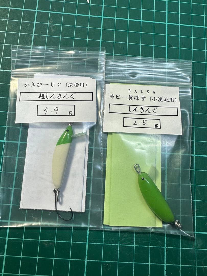 渓流ルアー　バルサミノー　カキピー４個