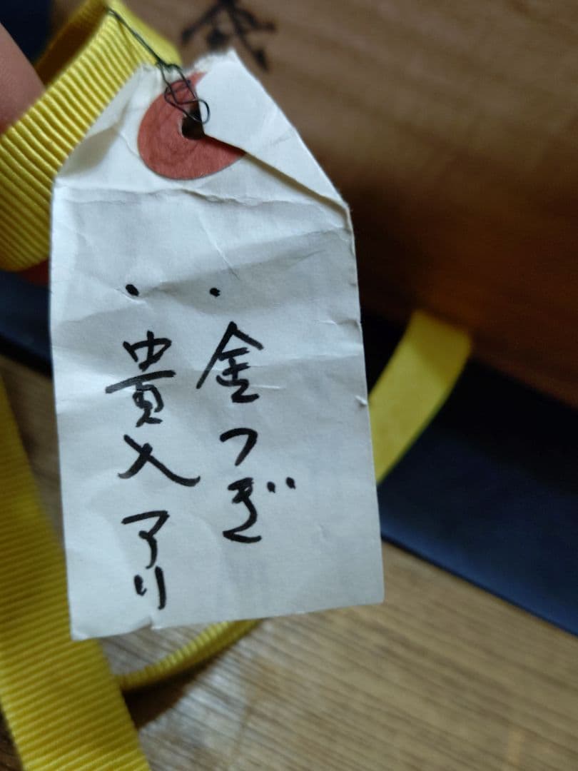 人間国宝　中里無庵（十二代中里太郎右衛門）造　唐津井戸茶碗　共箱　金継あり