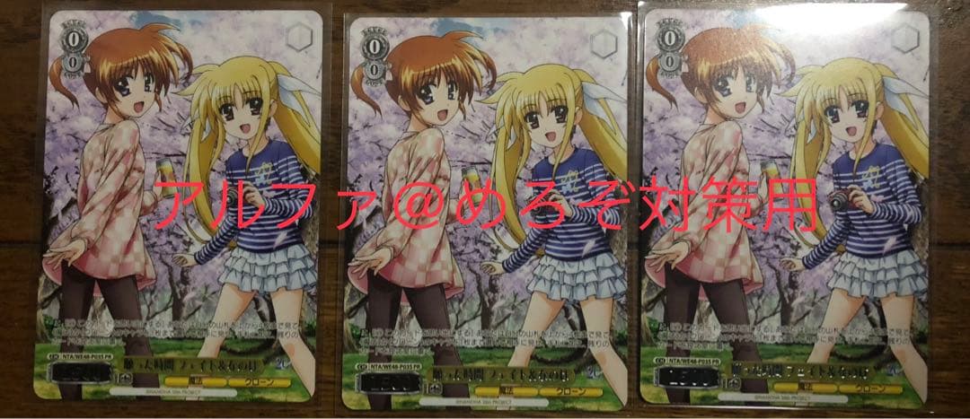 ヴァイスシュヴァルツ PR 願った時間 フェイト＆なのは 3枚 敢闘賞