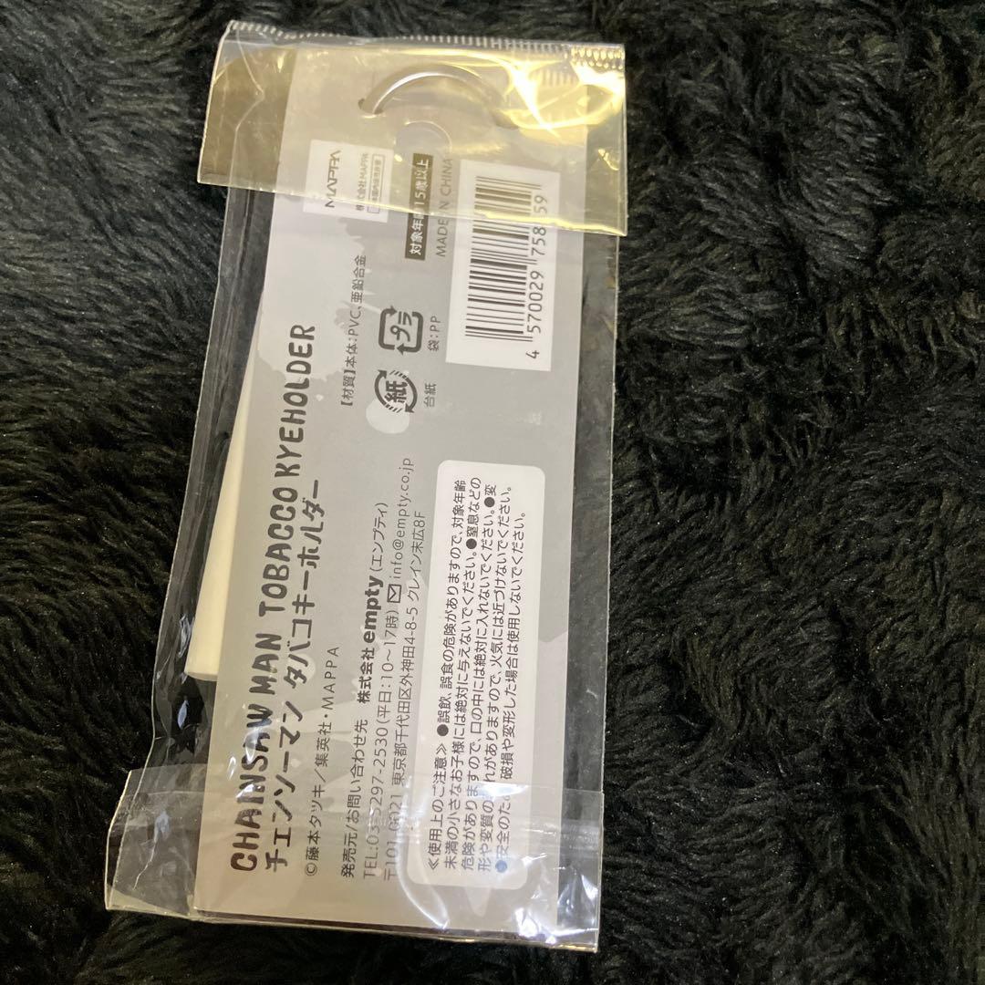 チェンソーマン easy revenge タバコキーホルダー