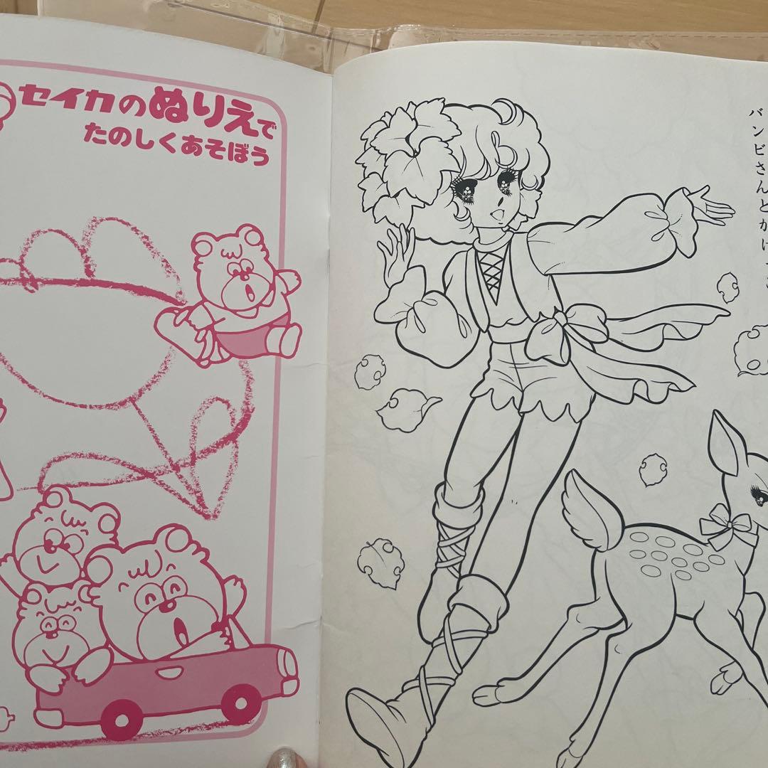【未使用】　レトロ　レア　セイカぬりえ　昭和のぬりえ　リトルアーニーぬりえ