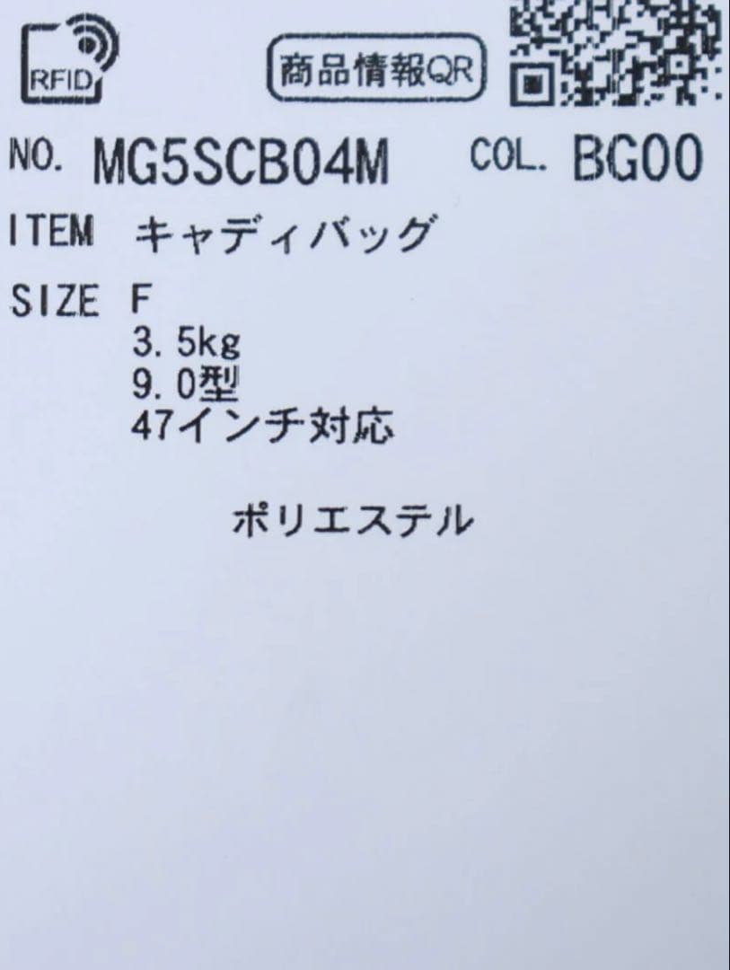 新品　マンシング　キャディバック　ゴルフバック