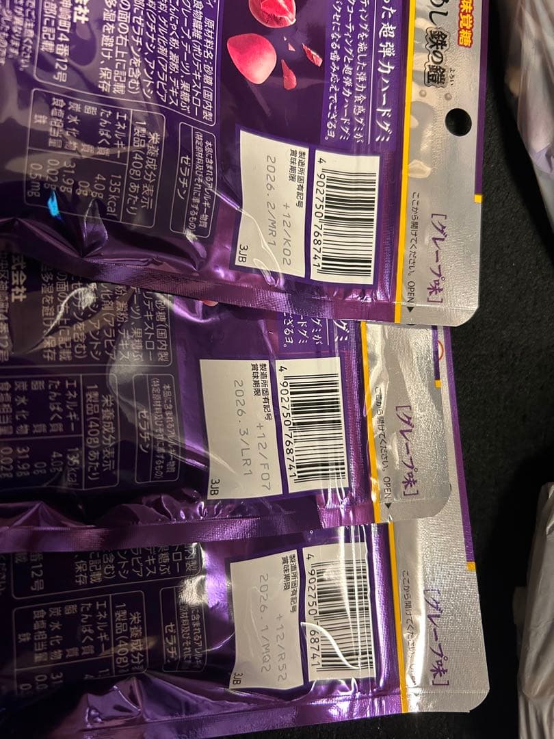 忍者めし 鉄の鎧 グレープ UHA 超弾力グレープキャンディ 64袋