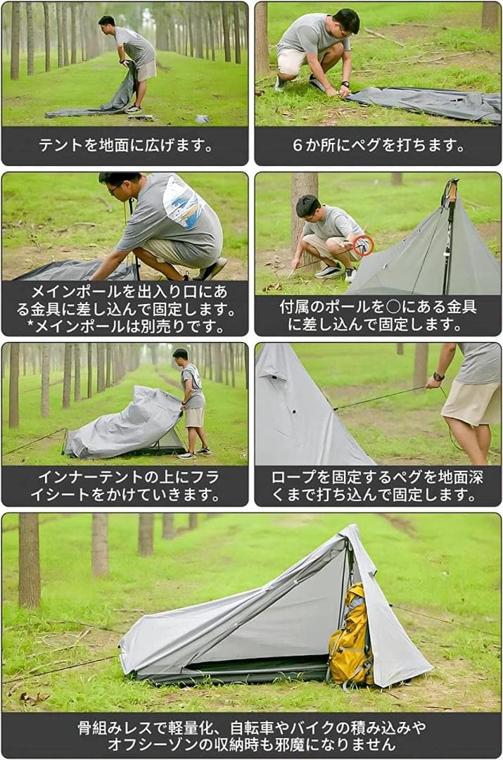 【送料込み!!】ATEPA ワンポールテント ポリエステル 蚊帳付き 1人用