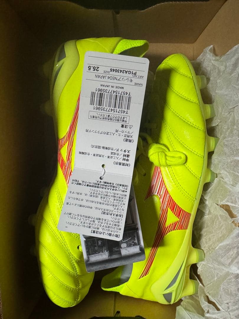 モレリアネオ4 JAPAN 25.5cm