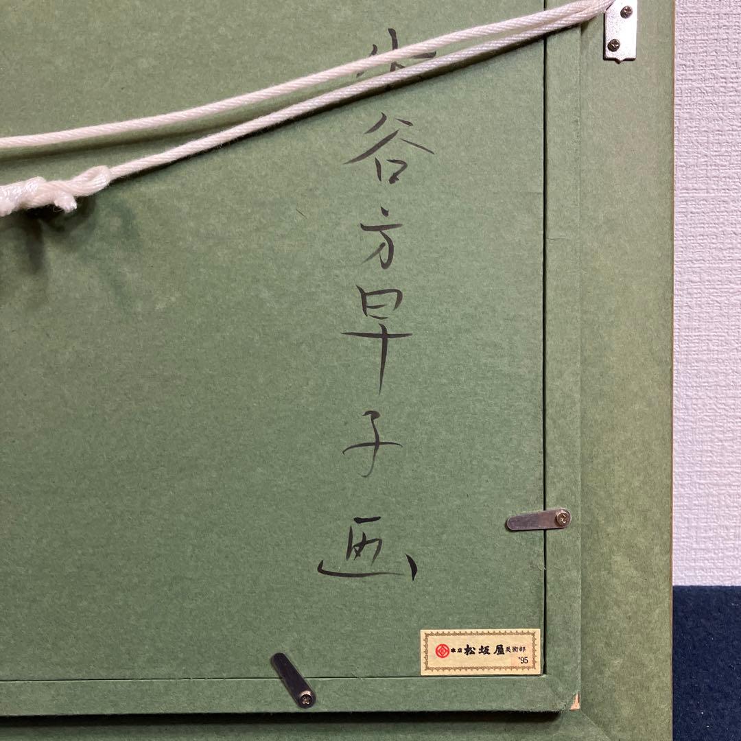 油彩　水谷方早子「ノルマンディ風景　M8」