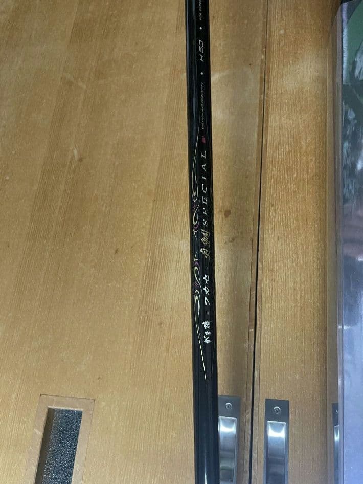 R*A様 がまかつ　がま磯フカセ真鯛H53