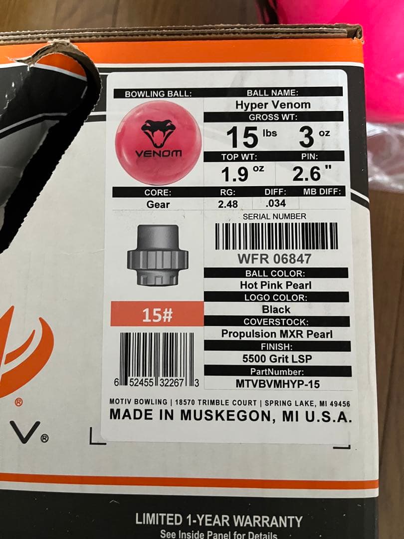 ボール Hyper Venom