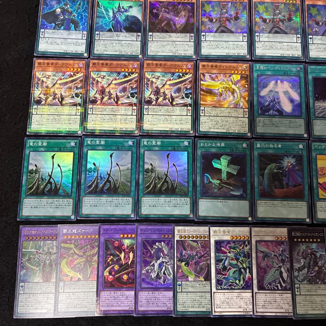 【即日発送】 遊戯王 «覇王魔術師» 構築済みデッキ 115枚