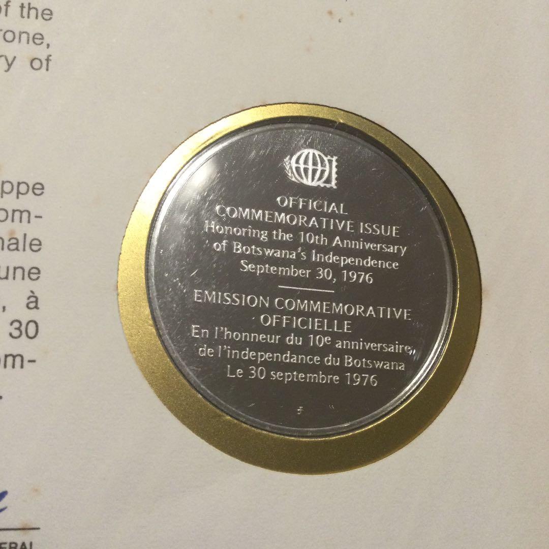 ボツワナ独立10周年記念封筒とスターリングシルバーメダルセット