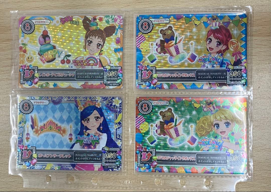 q アイカツ　アクセサリー　コンプリート　希少　ロリゴシック　ユリカ　コンプ