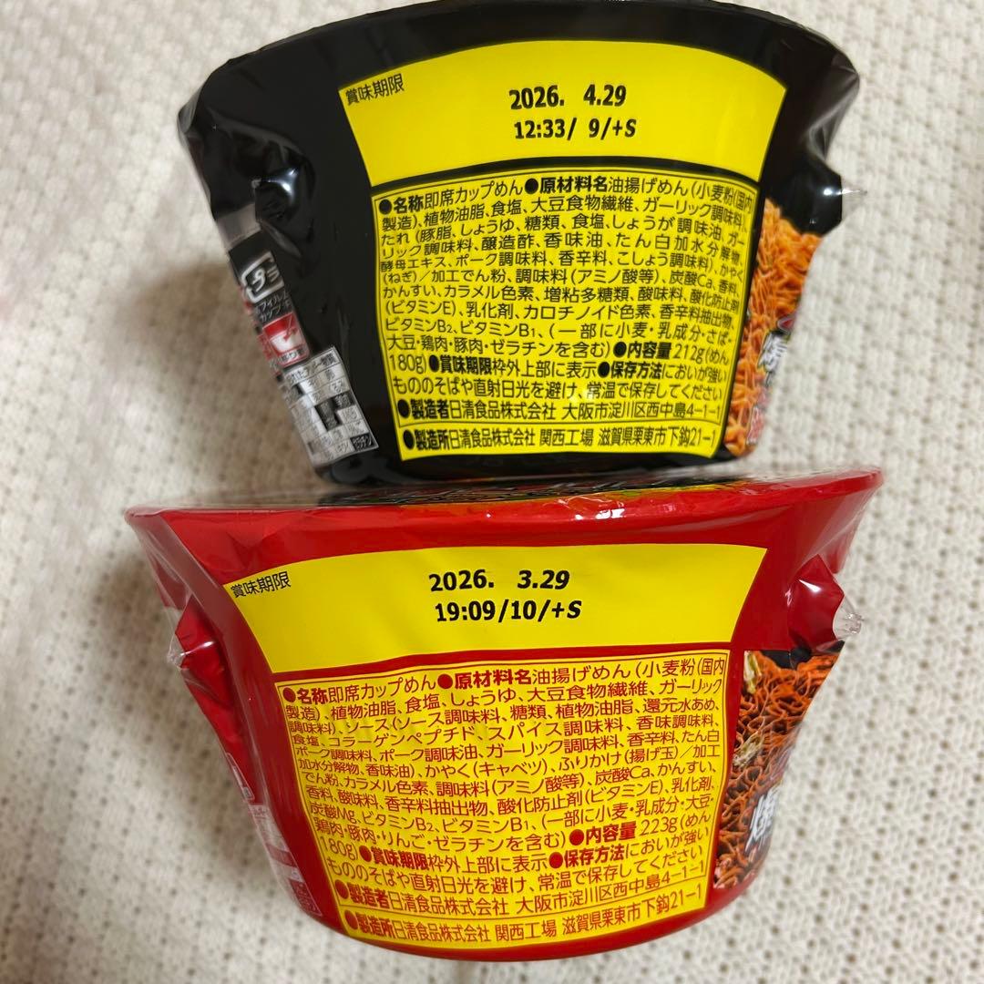 カップ麺 詰め合わせ インスタント 食品 まとめ売り アミューズメント景品