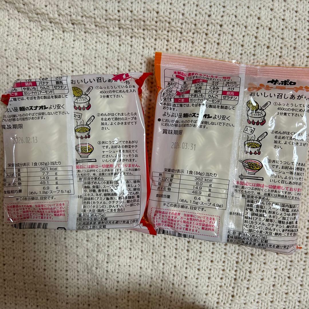 カップ麺 詰め合わせ インスタント 食品 まとめ売り アミューズメント景品