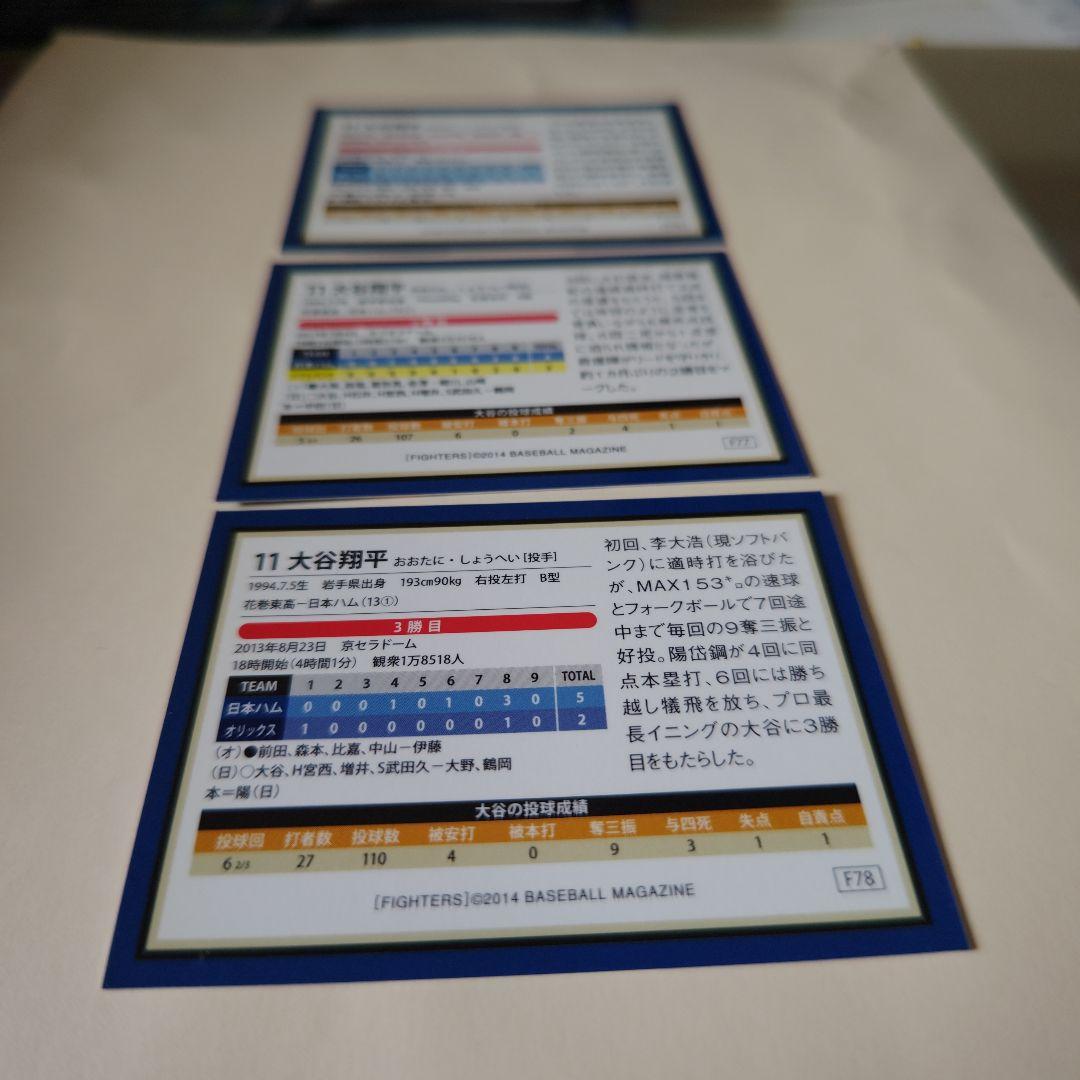 大谷翔平 プロ初勝利 BBM ルーキーカード