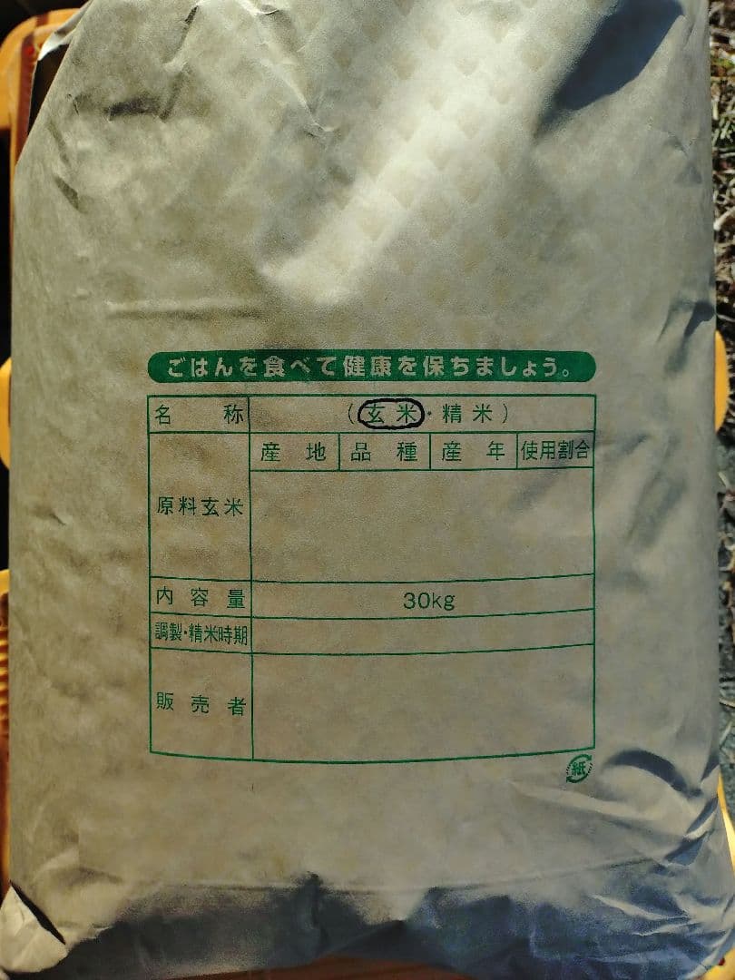 令和7年 玄米 30キロ