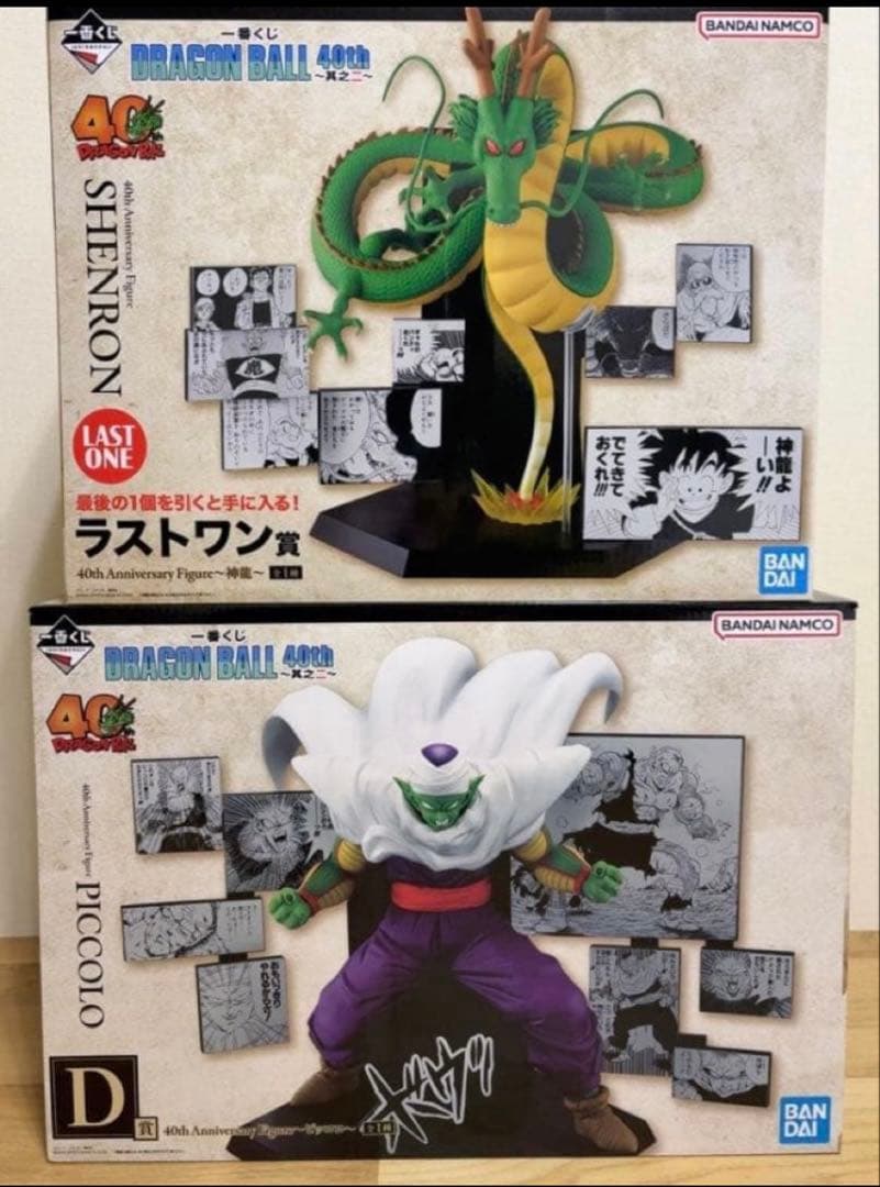 おまけ付　一番くじ　ドラゴンボール　40th其の二　D賞　ラストワン賞　セット
