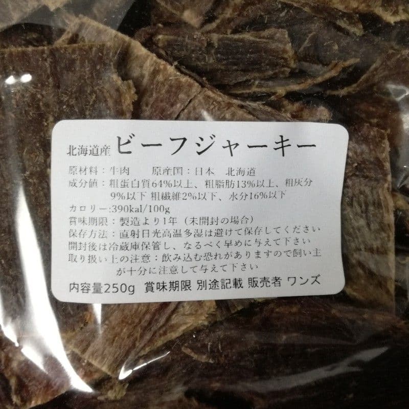 はっぴぃはっぴぃ　ビーフジャーキー2kg(250g×8袋)